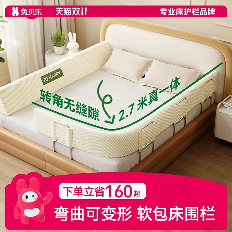 床围栏软包床护栏可弯曲变形宝宝防摔免安装床边防掉神器通用 床围栏软包床护栏可弯曲变形宝宝防摔免安装床边防掉神器通用