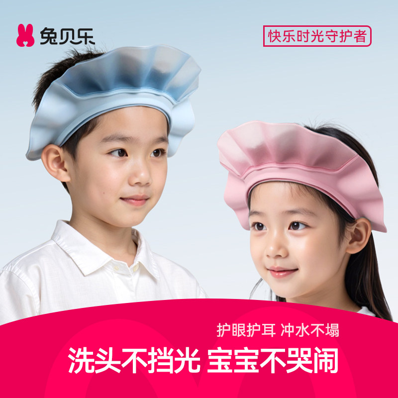 洗头不挡光儿童洗发帽挡水防漏图片