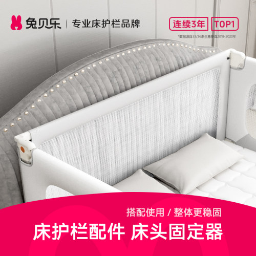 爆款床护栏配件横杆固定拼接