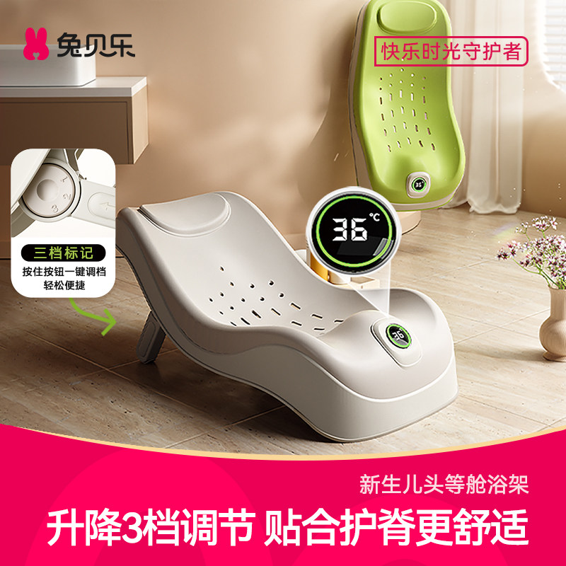 婴儿洗澡感温浴架新生儿坐躺托神器宝宝澡盆通用浴床托防滑垫浴网
