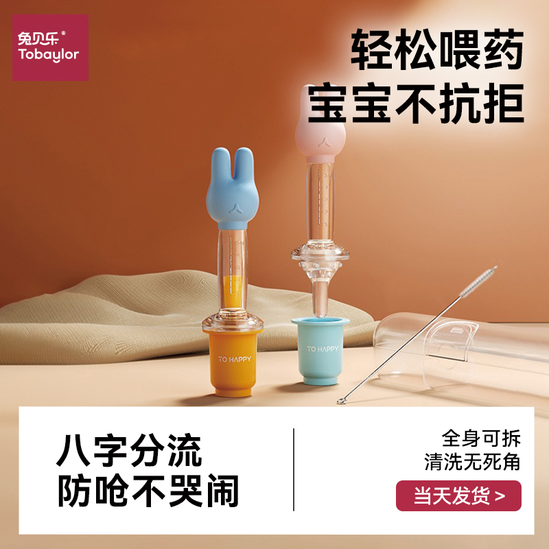 婴儿防呛奶嘴式硅胶喂药器