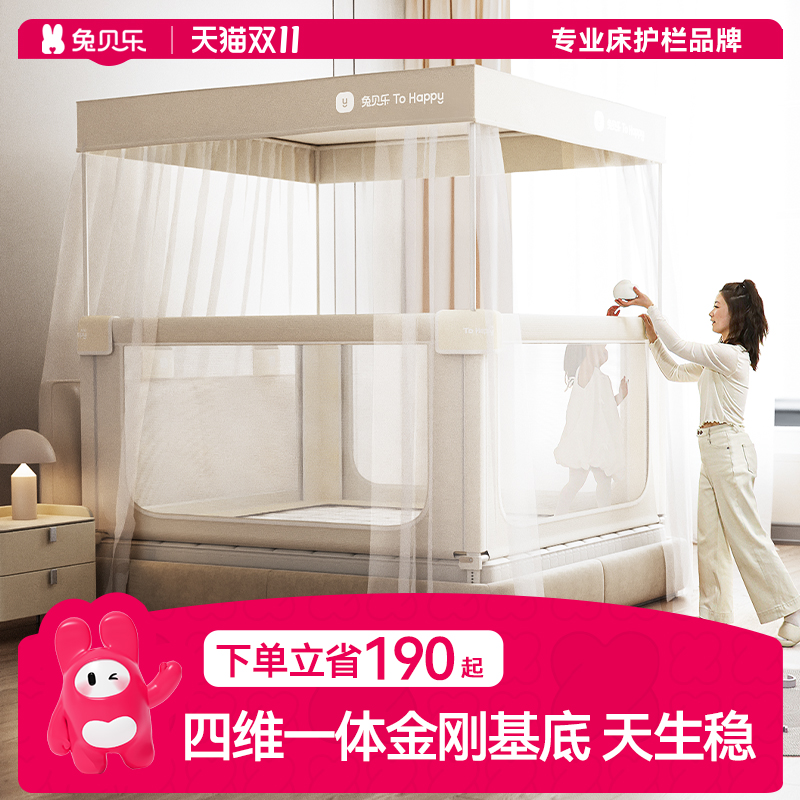 儿童防摔床围栏蚊帐护栏宝宝防摔防掉床升降加高围挡