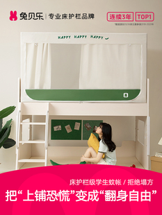 防摔蚊帐宿舍专用大学生寝室床帘遮光全包上下铺学生单人床