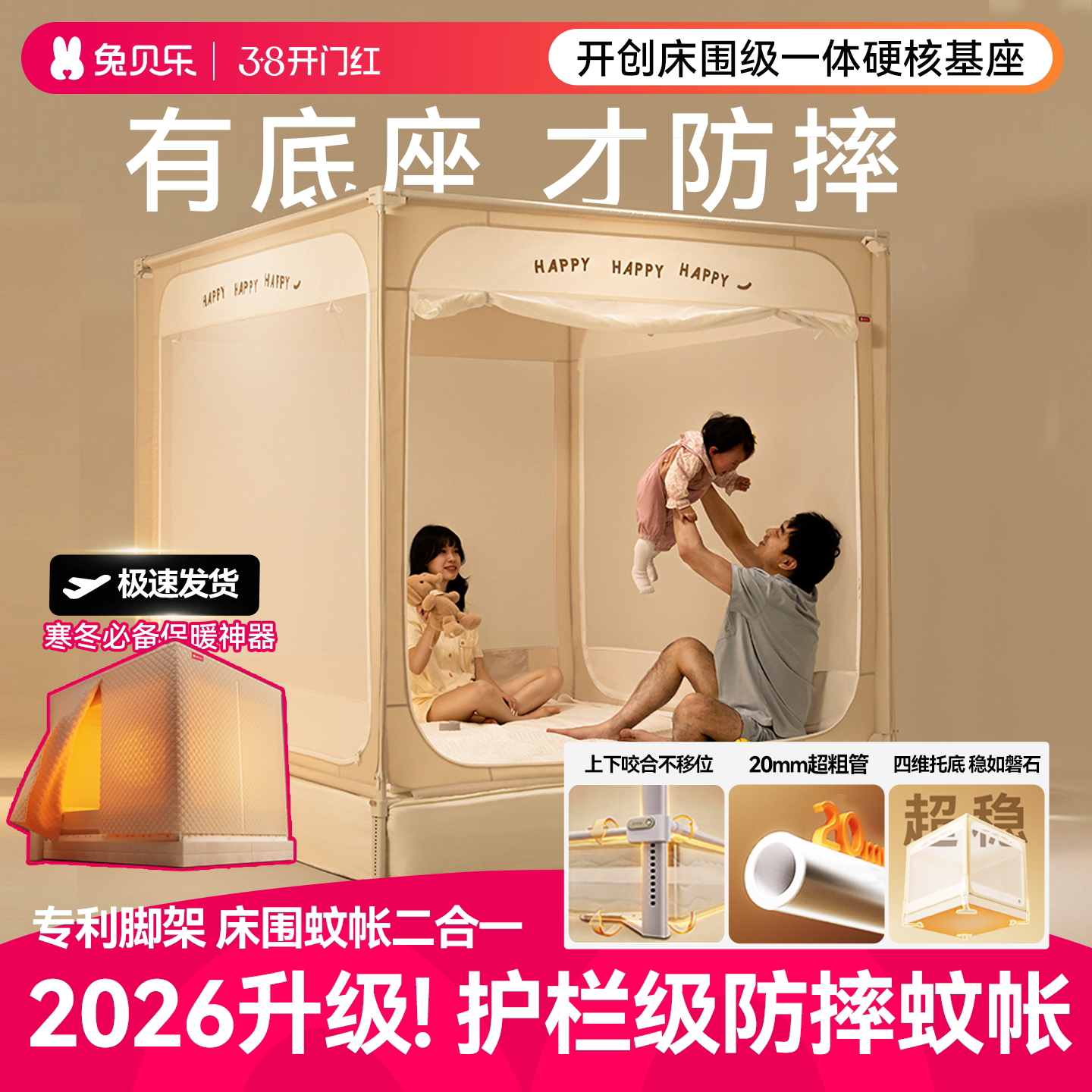 兔贝乐2025儿童升降防摔蚊帐大床围栏婴儿家用卧室儿童一体式蚊帐 - 兔贝乐旗舰店出品