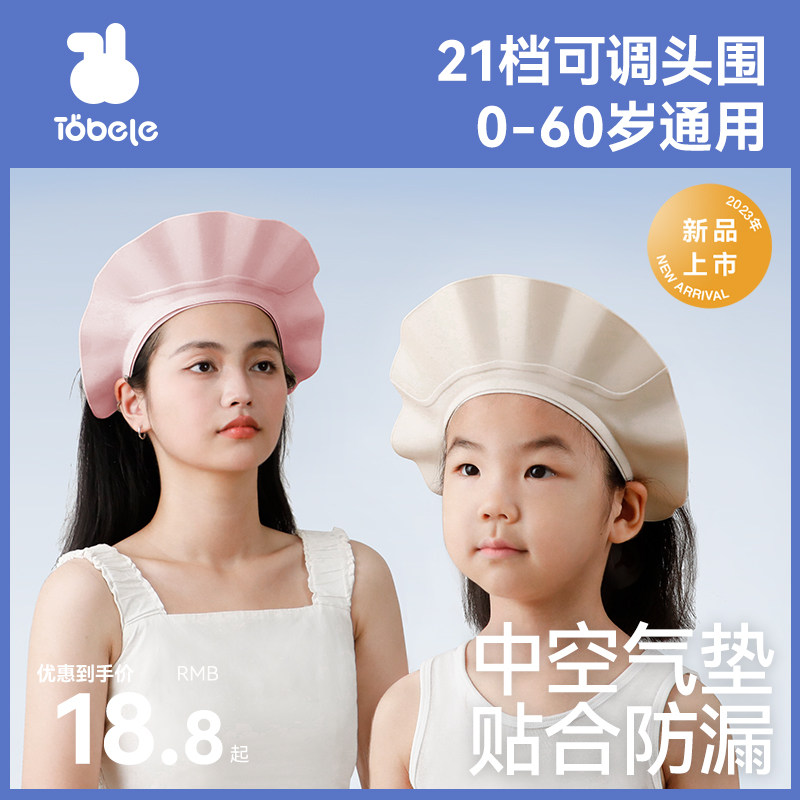 宝宝洗头神器婴儿洗澡帽小孩洗头发防水护耳浴帽儿童洗发挡水帽子