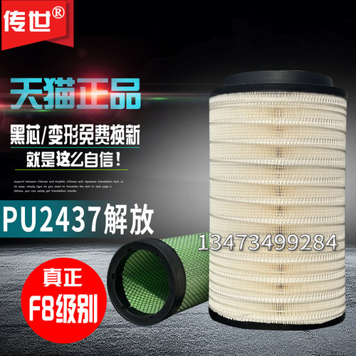 PU2437空气滤芯适配新款解放J6G国六空气滤清器K2437空气滤芯空滤