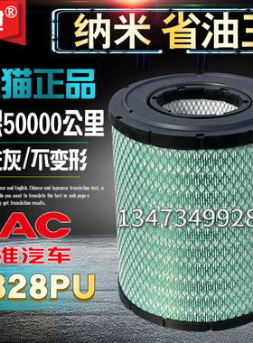 江淮帅铃H330Q6Q3E6空气滤芯芯骏铃V6V7G6A8康铃2328空气滤芯J6滤