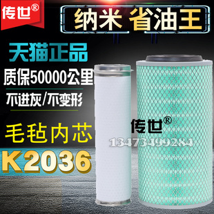 145小东风货车空气滤清器 收割机 适配K2036空气滤芯 空滤