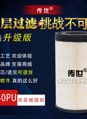 PU2540乘龙H5M3空气滤芯柳工铲车50装载机挖掘机吊车客车滤清器