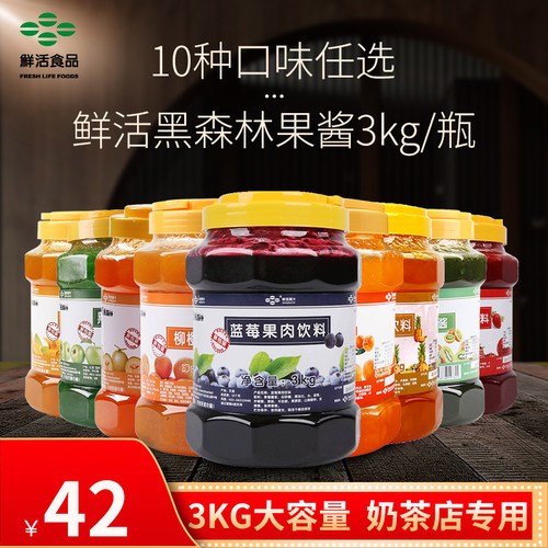 鲜活果酱芒果百香浓浆奶茶店专用