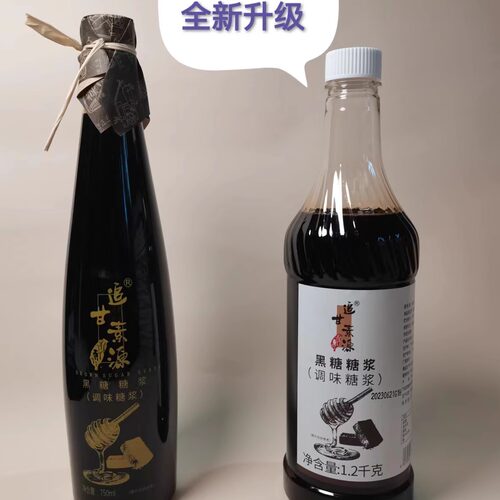 糖匠青蛙撞奶专用黑糖糖浆