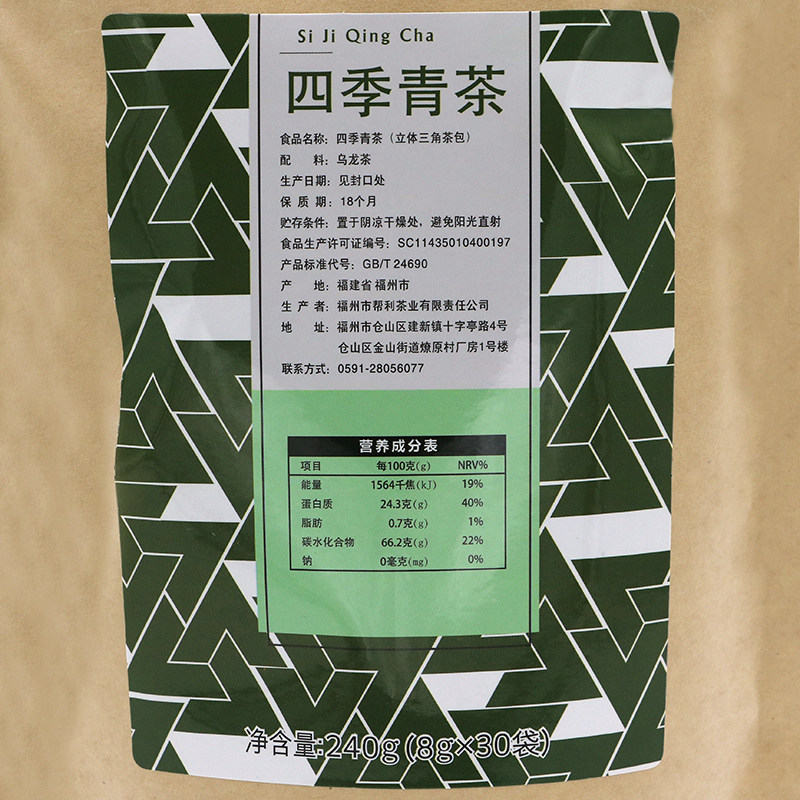 帮利四季青茶三角包8g30包240g花草茶餐饮咖啡饮品饮料奶茶原料,茶,特色产区乌龙茶,淘宝优惠券,粉丝福利购,淘宝优惠卷