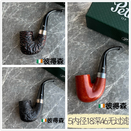 爱尔兰彼得森2025年度烟斗