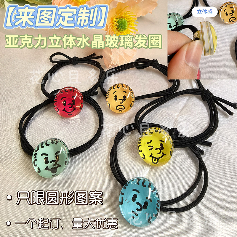 创意立体亚克力发圈来图定制水晶玻璃照片DIY明星周边皮筋手环