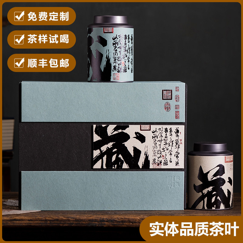 2024年湖北名茶特级五峰毛尖250g绿茶礼盒送长辈公司定制logo礼品