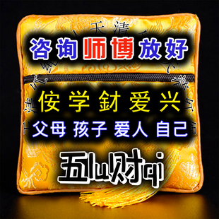 五路招财好运袋子红绳手链幸运2026生肖本命年马鼠牛兔转运珠摆件