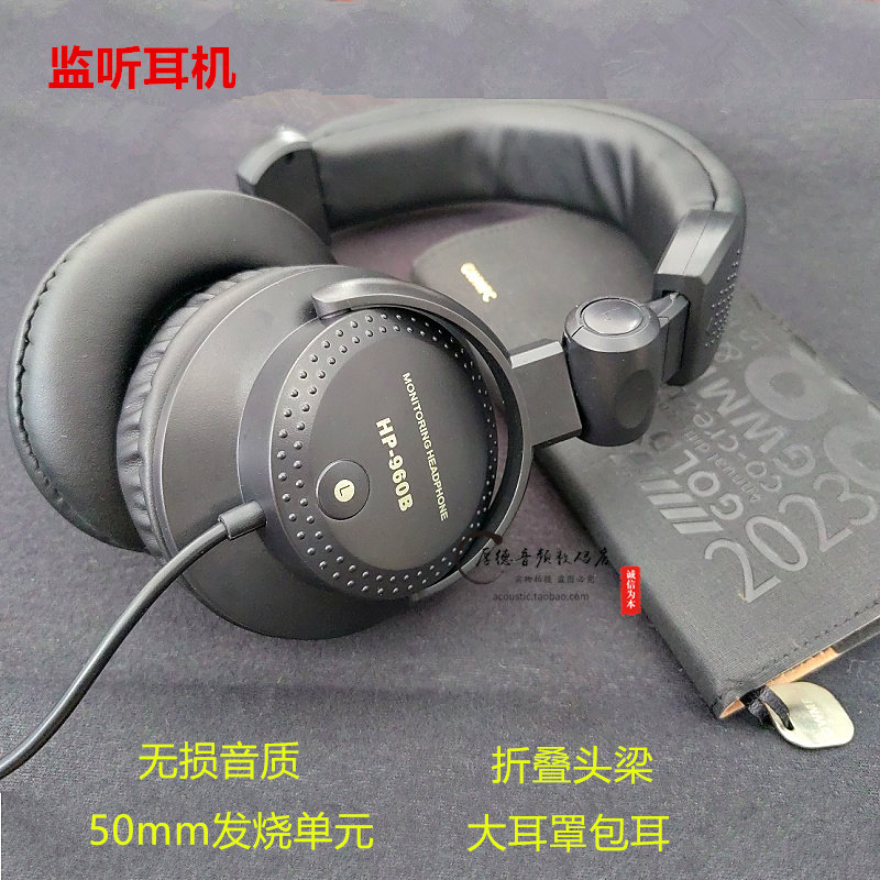 监听耳机H960B大耳罩钢琴电子琴录音棚头戴耳机调音台HIFI耳机