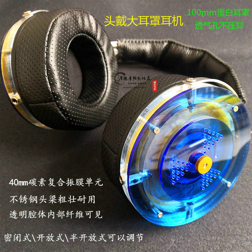 头戴式大耳罩耳机包耳透明HIFI发烧 DIY定制耳麦监听吃鸡游戏插拔