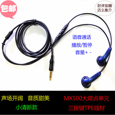 森海mx500耳机平头hifi发烧