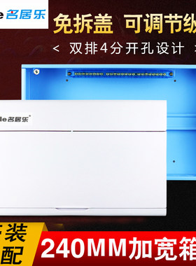 强电箱配电箱暗装空开箱