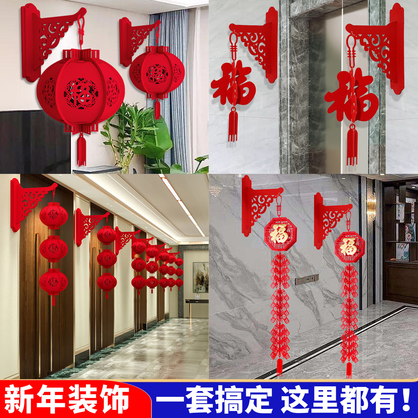 新年装饰春节挂墙壁红灯笼串喜庆过道超市商场酒店公司福字挂饰件,节庆用品/礼品,灯笼,淘宝优惠券,粉丝福利购,淘宝优惠卷