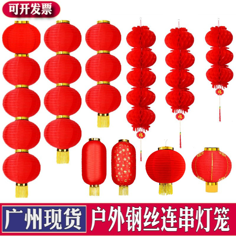 春节三四五连串大红灯笼树上挂饰
