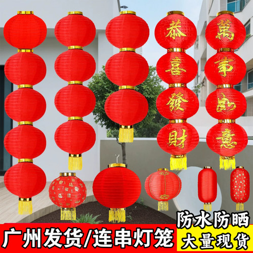 新年带字绸缎布三四五连串红灯笼
