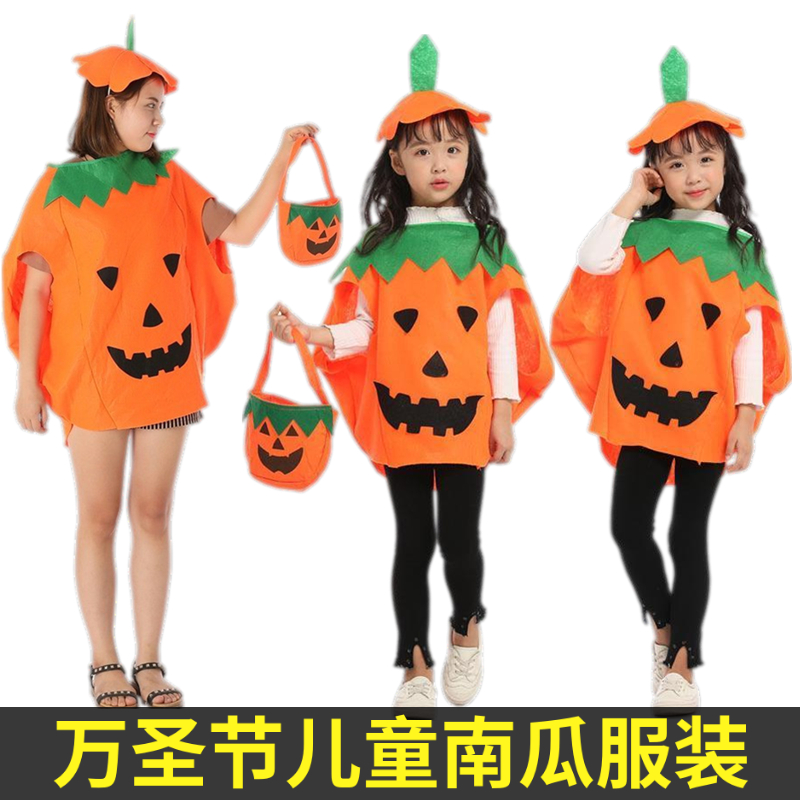 万圣节儿童幼儿园亲子无纺布南瓜衣服装饰成人化妆舞会表演出装扮