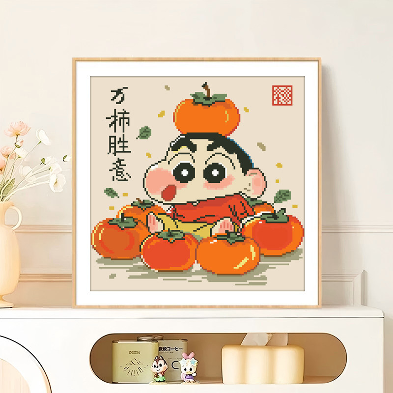 蜡笔小新万柿胜意十字绣