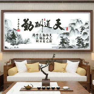 天道酬勤十字绣2025新款线绣客厅办公室山水画简约大气手工刺绣画