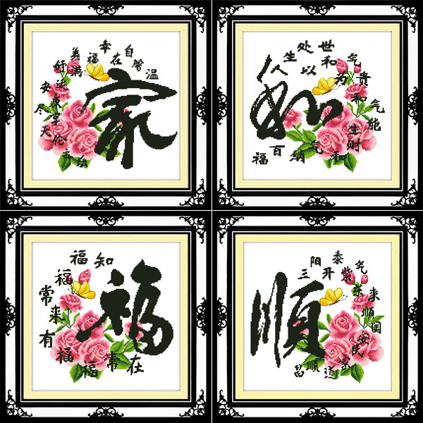 家和福顺十字绣2026新款线绣花开富贵牡丹小件字画客厅简单手工绣