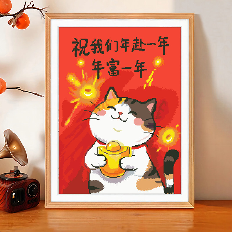 招财猫十字绣2026新款线绣客厅卧室卡通可爱小幅简单款手工自己绣