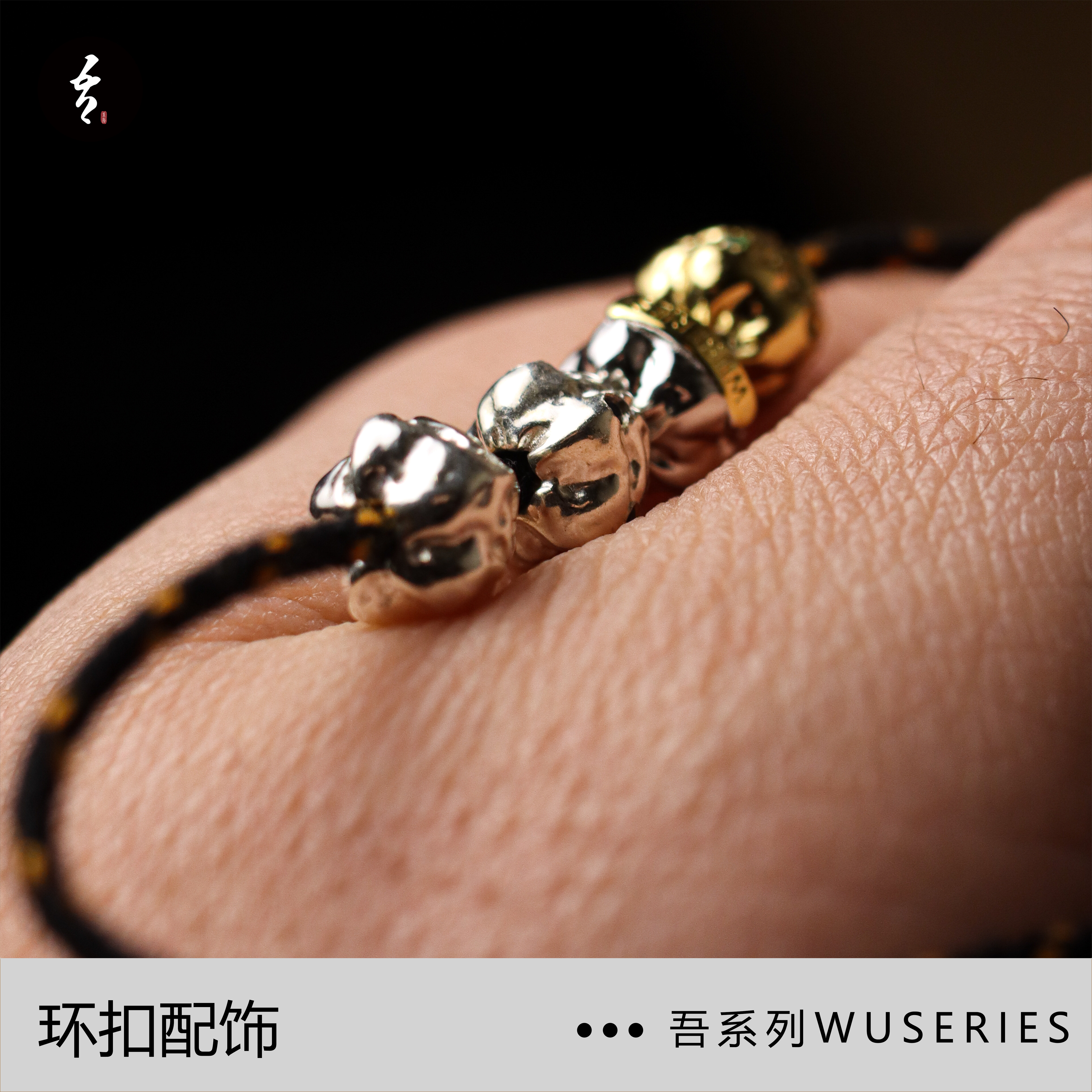 【吾】-复刻佛手小金刚配饰隔珠背云通用s925银猛犸diy饰品