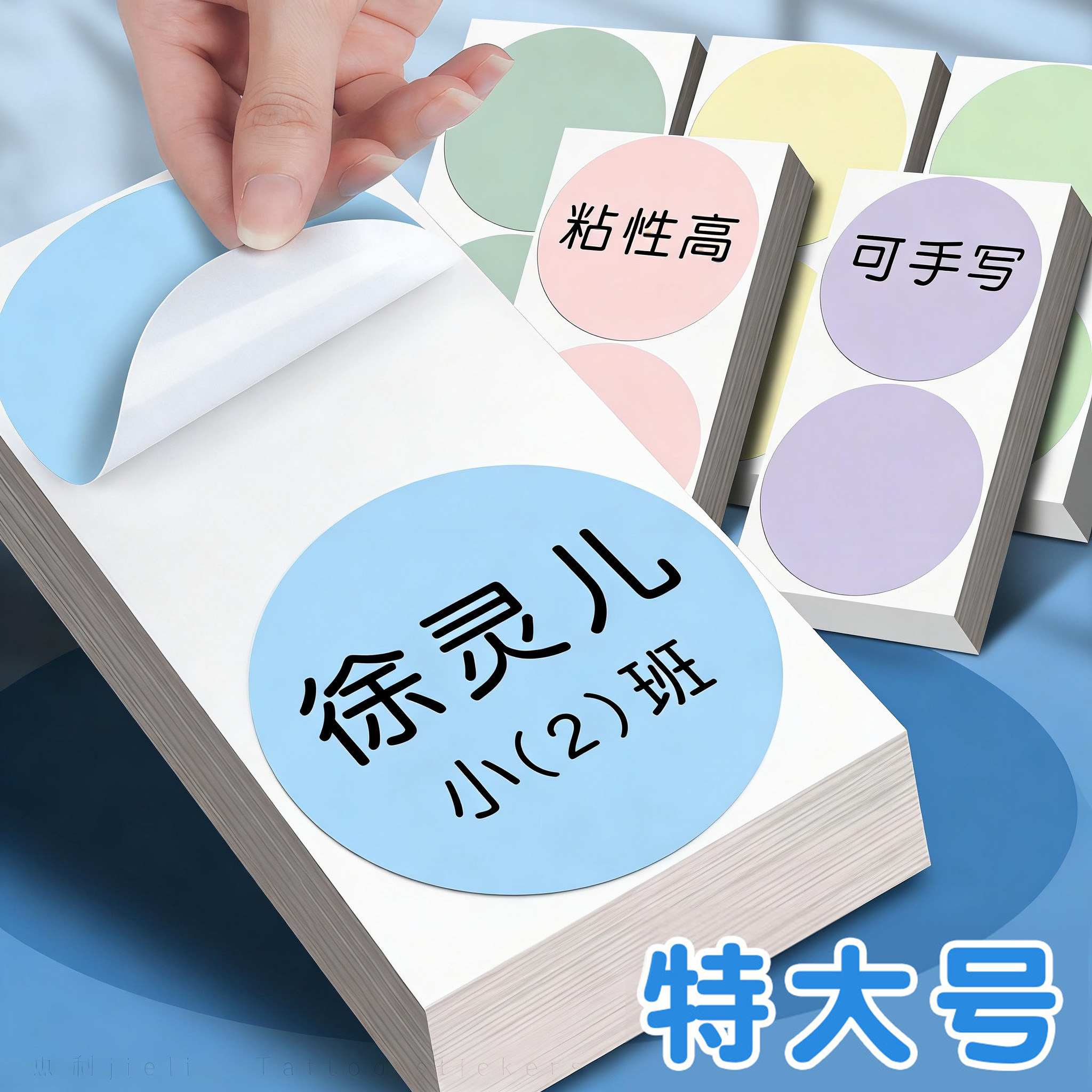 大尺寸马卡龙圆形贴纸彩色方形贴自粘不干胶标签入园姓名贴可定制,文具电教/文化用品/商务用品,贴纸/立体贴纸,淘宝优惠券,粉丝福利购,淘宝优惠卷