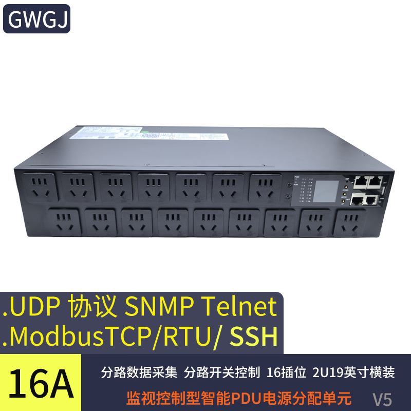 智能PDU机柜插座2U19英寸16口485modbusTCP/snmp/SSH网络控制
