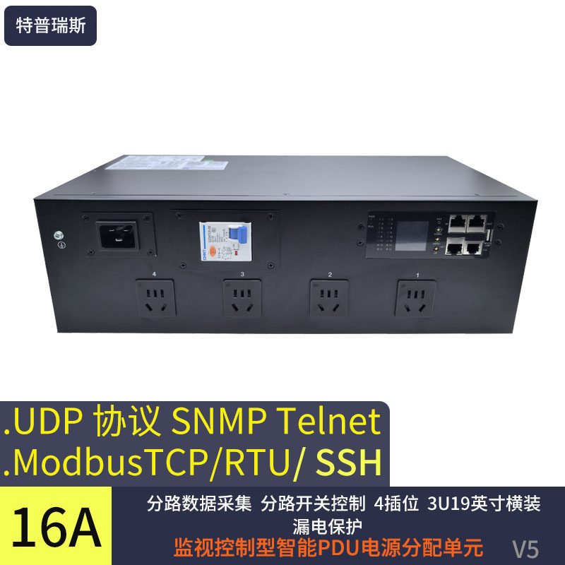 特普瑞斯智能PDU插座分路检测