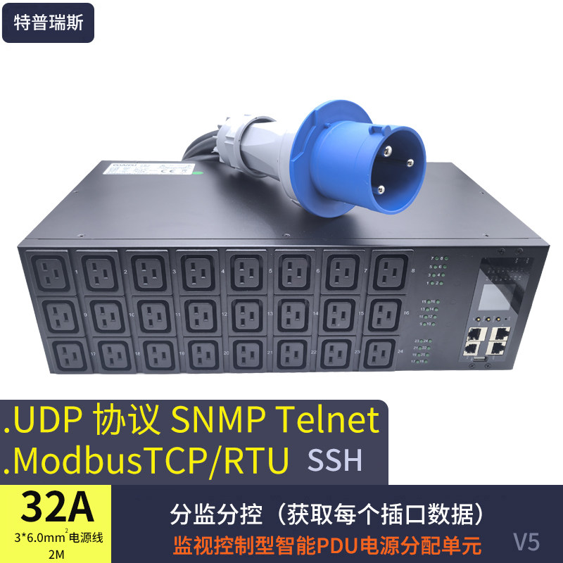 特普瑞斯智能PDU插座老化线专用