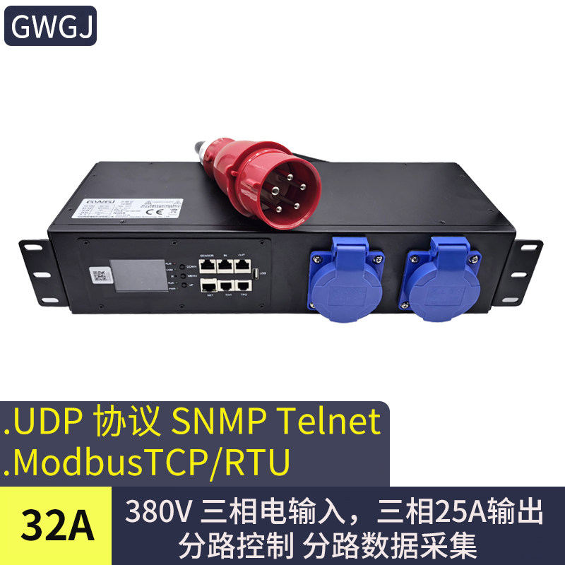 特普瑞斯智能PDU三相电输入