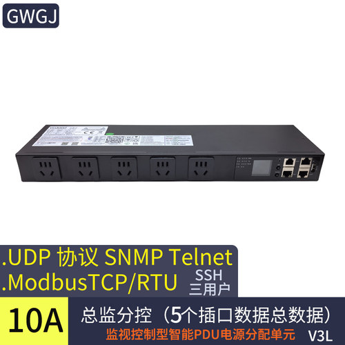 特普瑞斯智能PDUsnmp485协议