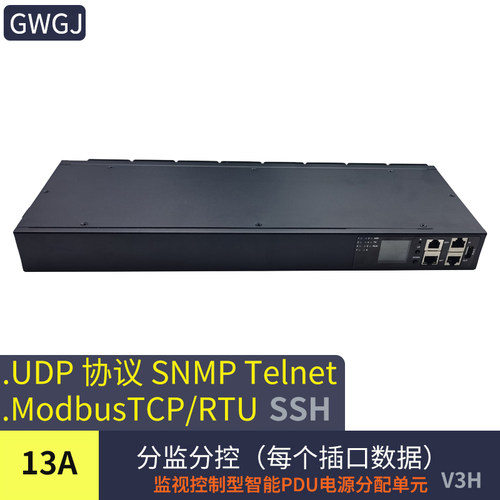 GWGJ智能PDU13A插座snmptelnet