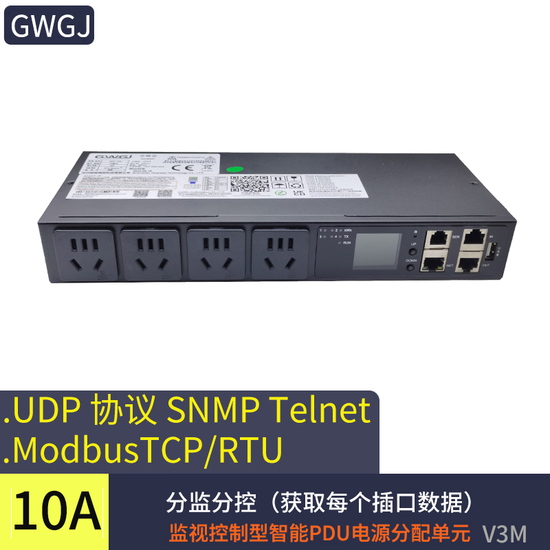 gwgj智能PDU机柜电源插座4位SNMP