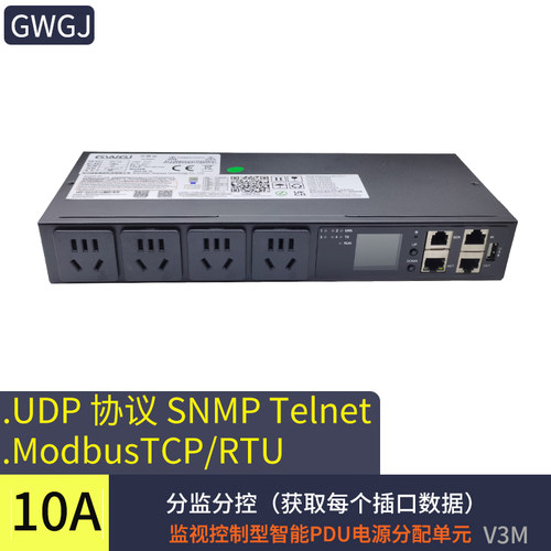 gwgj智能PDU机柜电源插座4位SNMP