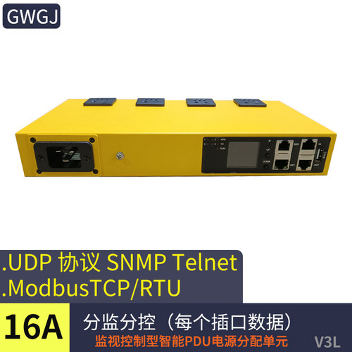 GWGJ老化架脚本命令智能PDU插座