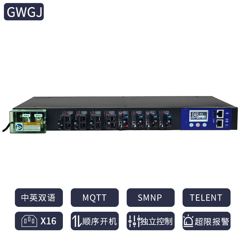 GWGJ-48v直流智能PDU机架式电源