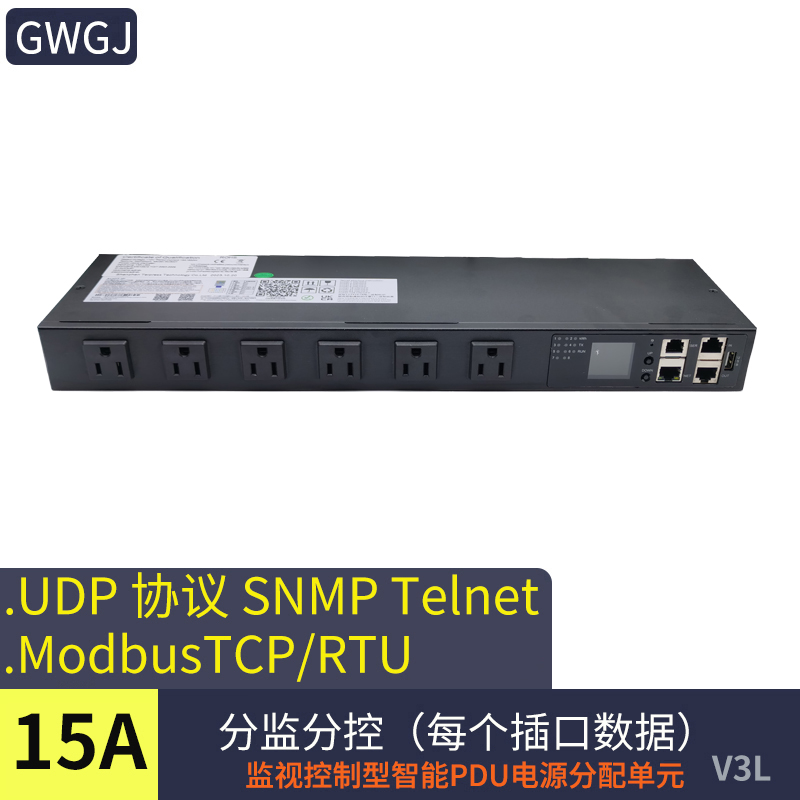 6位美规智能PDU远程控制SNMP-V1中英文界面telnet-485Modbus-TCP