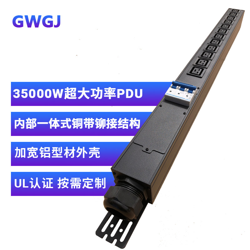三相380V415V输入输出12位C19大功率3P联动断路器一体铜条PDU插座