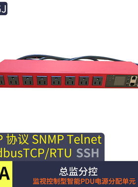 智能PDU机柜插座8口美规 ssh telnet SNMP编程开发网络远程控制