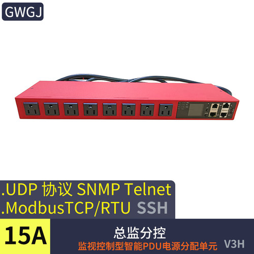 GWGJ美规智能PDU插座开发编程