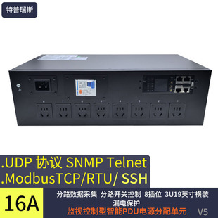 智能PDU插座远程监控开关漏电保护snmpSSH Telnet协议8路10A输出