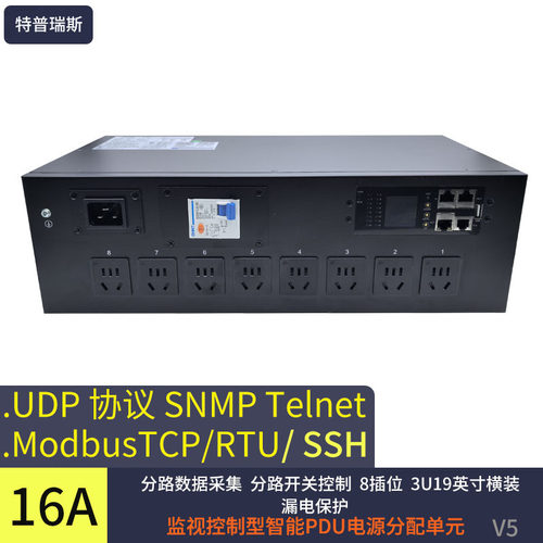 特普瑞斯智能PDU插座远程控制